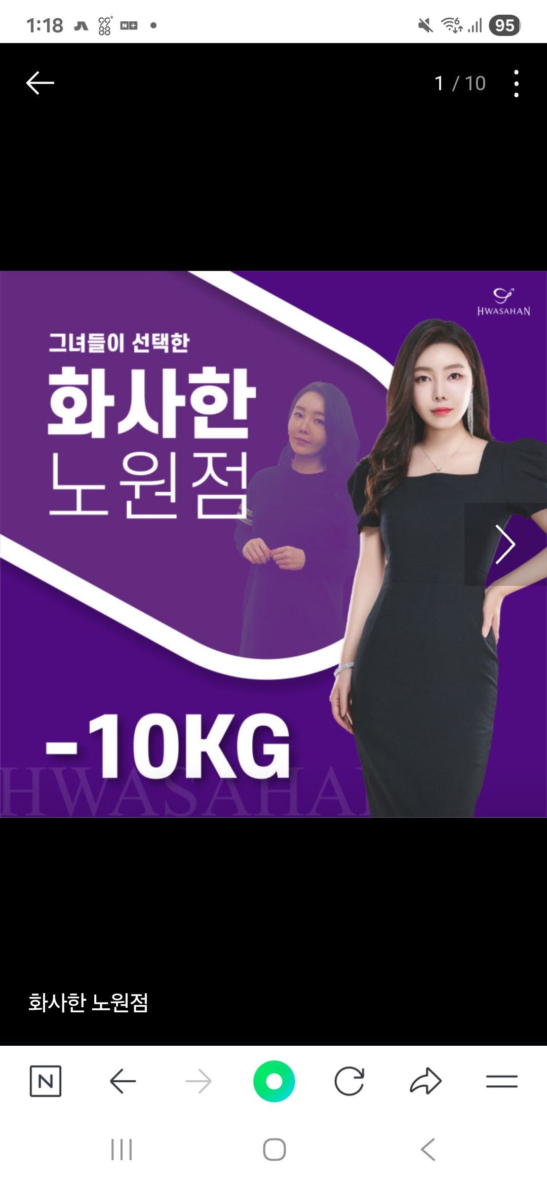 화사한다이어트