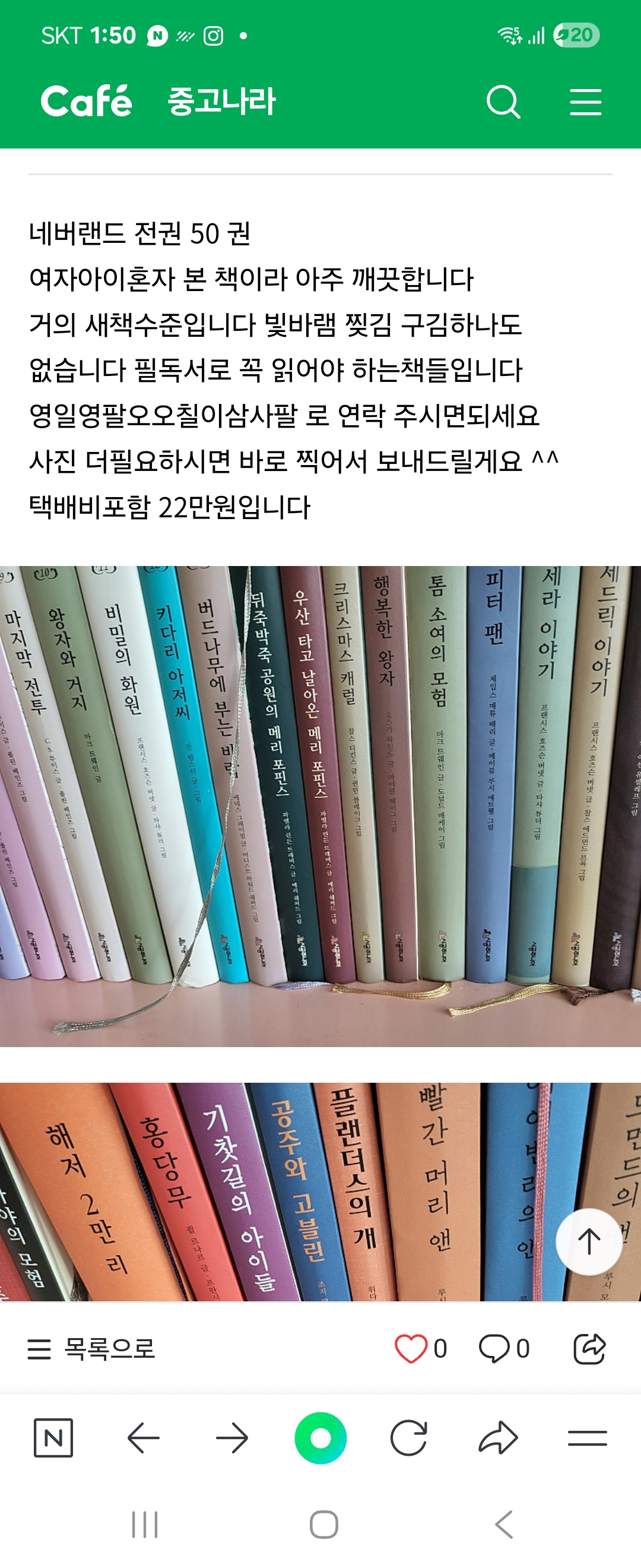 네버랜드 50권