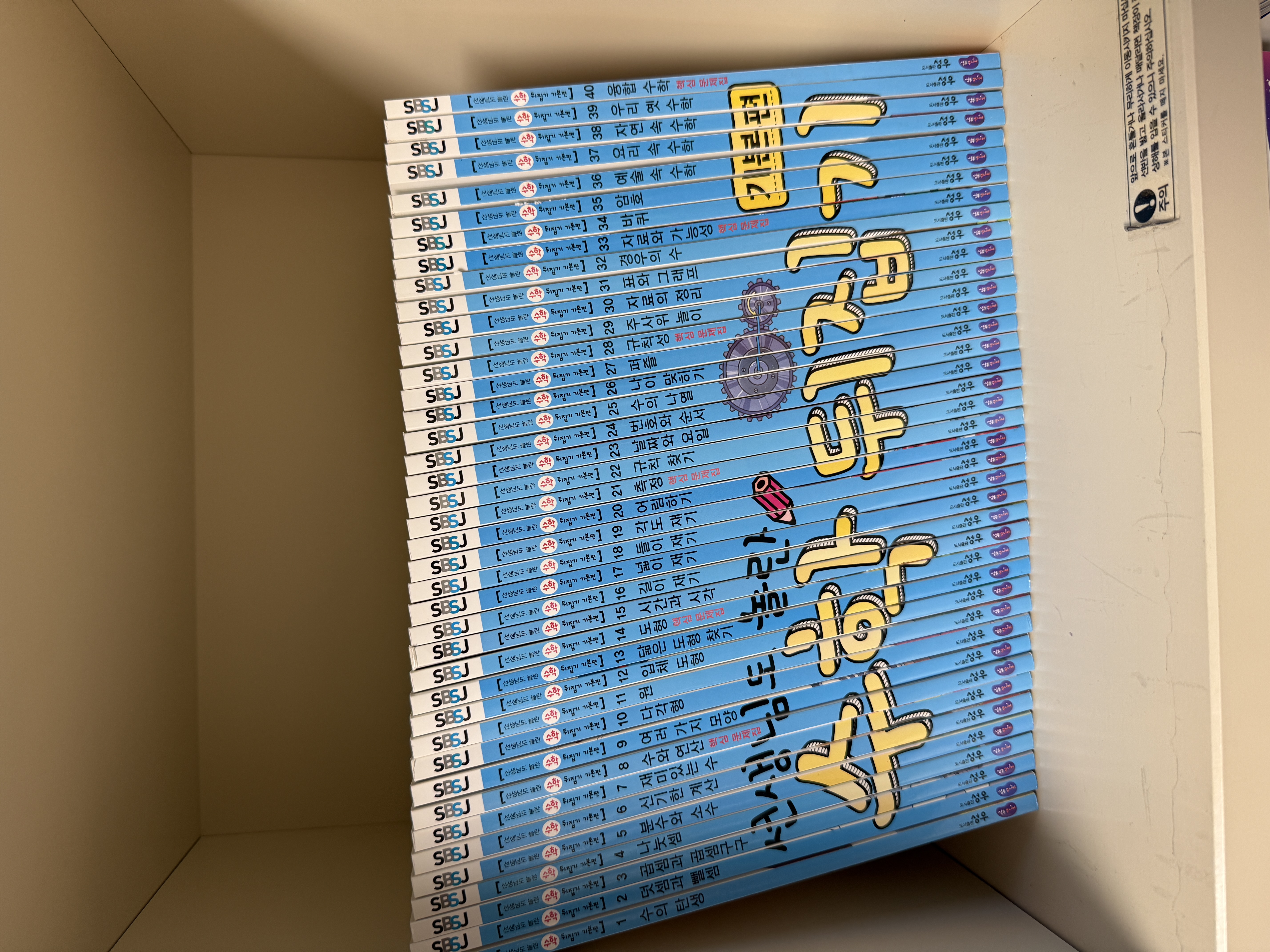 성우_수학뒤집기