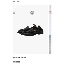 신발