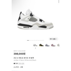 신발