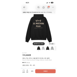 데우스 엑스 마키나 후드티